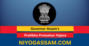 Governor Assam Pratibha Protsahan Yojana 2025 Admit Card Download