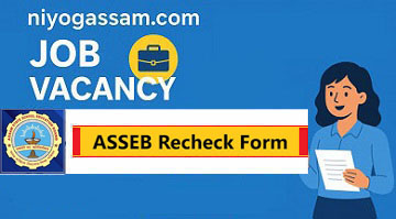 HSLC Recheck Form